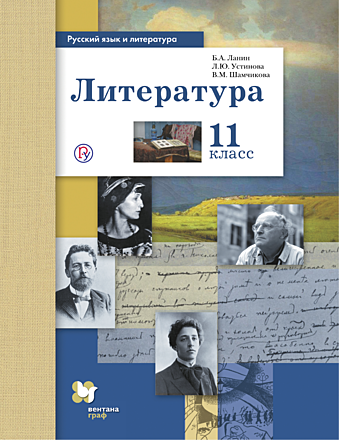 Презентация бродский 11 класс литература