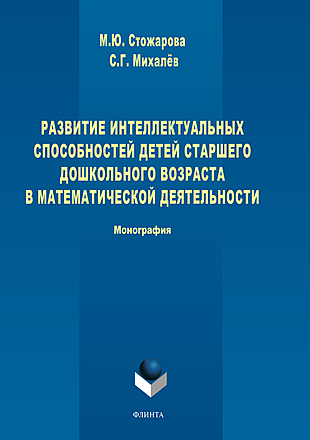 Основные компьютерные программы для развития интеллектуальных способностей