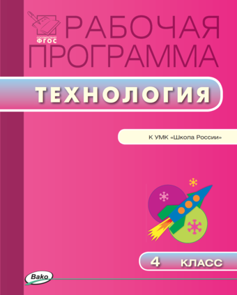 Интерьеры разных времен 4 класс технология презентация школа россии