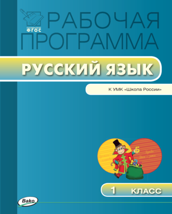 Презентация к д ушинский 1 класс обучение грамоте школа россии