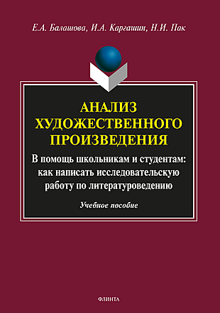 Анализ произведения фото в черном бушлате