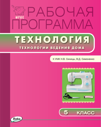 Проект по технологии 5 класс для девочек прихватка