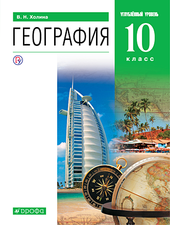 Мировая торговля презентация география 10 класс