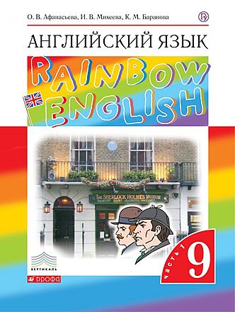 Презентация к уроку английского языка 4 класс rainbow english unit 1 step 4