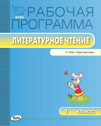 Как составить план рассказа 1 класс литературное чтение хороший день