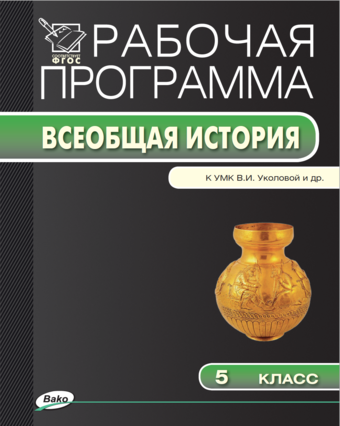 Рим завоевывает италию презентация 5 класс к учебнику уколовой