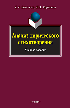 Лирическая мелодия для фона стихотворения