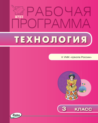 Интерьеры разных времен 4 класс технология презентация школа россии