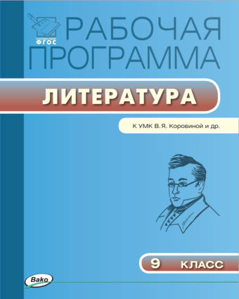 Презентация твардовский 9 класс по программе коровиной